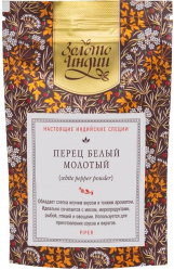 Перец белый молотый (White Pepper Powder) Золото Индии, 30 г