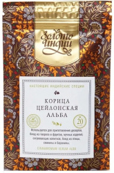 Корица Цейлонская в палочках АЛЬБА (Cinnamon Verum, ALBA) Золото Индии, 20 г