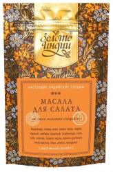 Масала для салата смесь молотых специй (Salad/Chat Masala Powder) Золото Индии, 150 г