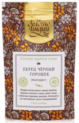 Перец чёрный горошек (Black Pepper) Золото Индии, 30 г