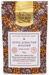 Перец душистый молотый (Allspice Powder) Золото Индии, 30 г