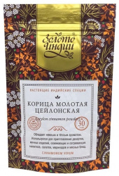 Корица цейлонская молотая (Cinnamon Verum Ceylon Powder) Золото Индии, 30 г