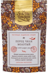 Перец Чили молотый (Red Chilli Powder) Золото Индии, 30 г