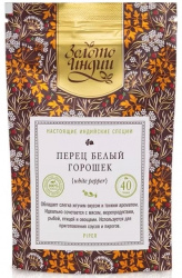 Перец белый горошек (White Pepper) Золото Индии, 30 г