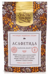 Асафетида чистая Смола молотая (Asafoetida Powder) Золото Индии, 10 г