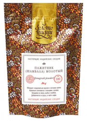 Пажитник (Шамбала) молотый (Fenugreek Powder) Золото Индии, 100 г