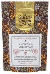 Куркума молотая (Turmeric Powder) Золото Индии, 100 г