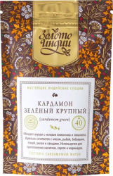 Кардамон зеленый целый (Cardamom Green) Золото Индии, 30 г